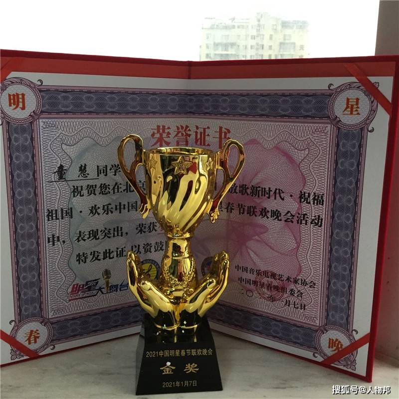 童慧担任众合百业网品牌代言人