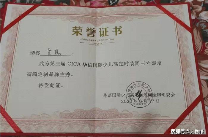 童慧担任众合百业网品牌代言人