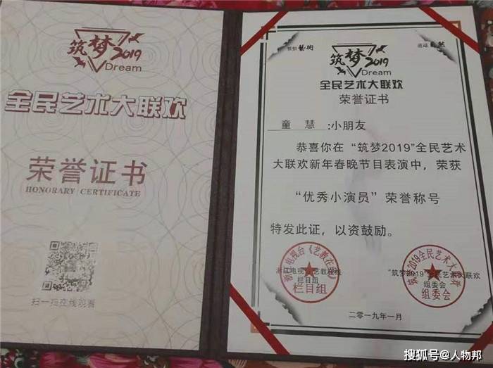 童慧担任众合百业网品牌代言人