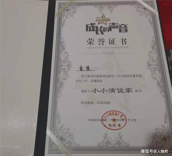 童慧担任众合百业网品牌代言人