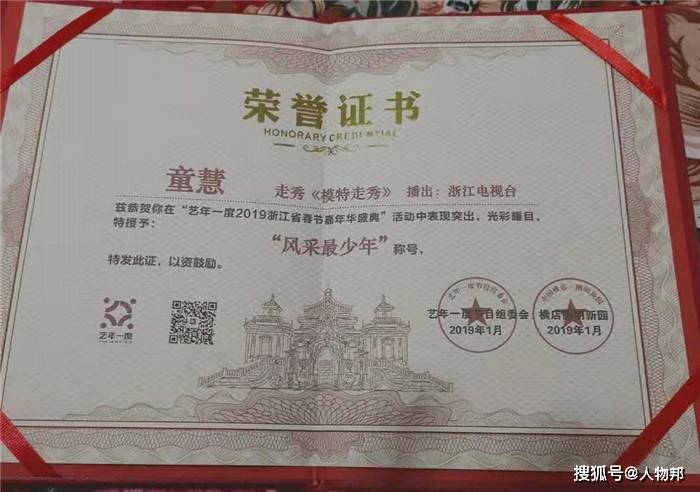 童慧担任众合百业网品牌代言人