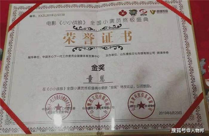 童慧担任众合百业网品牌代言人