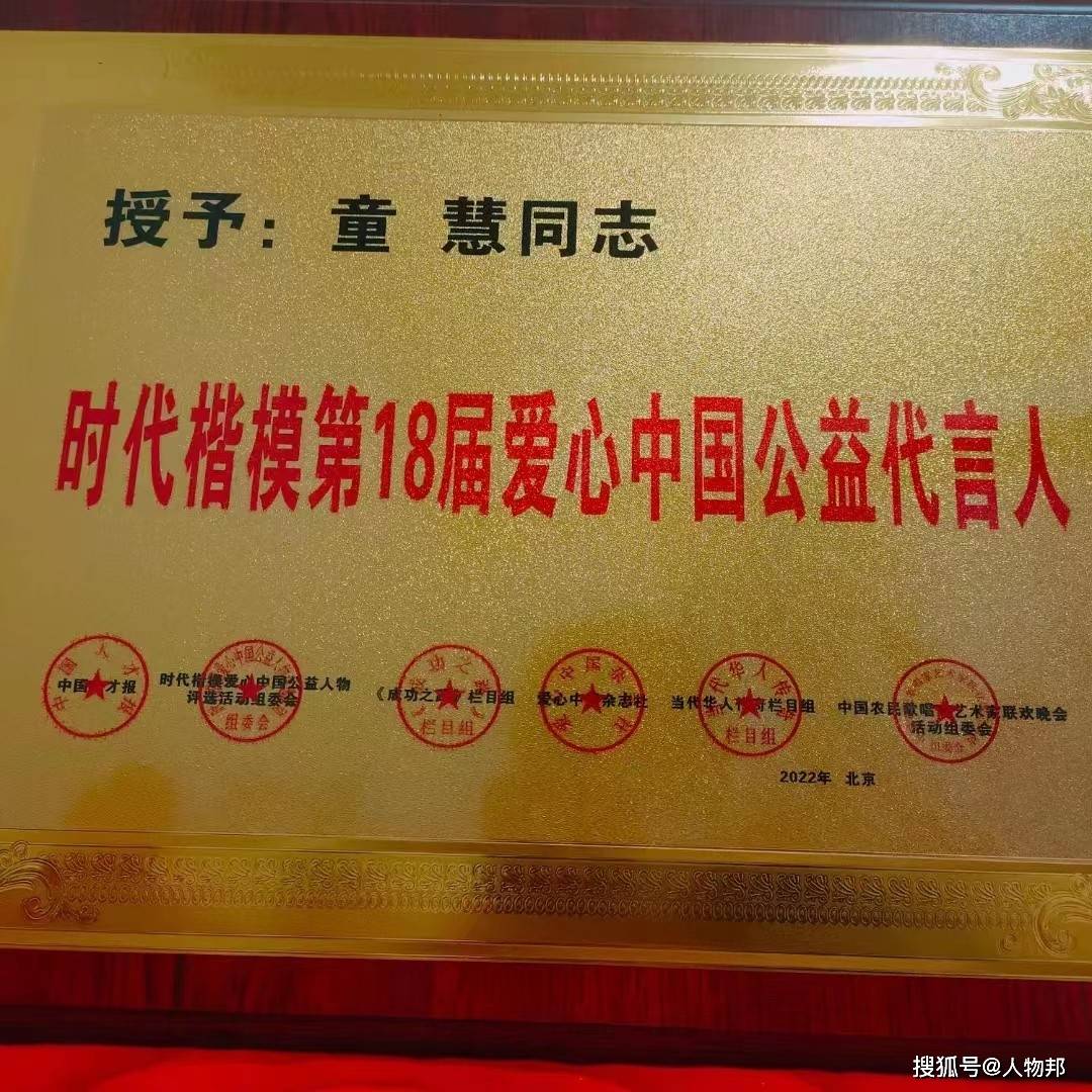 童慧担任众合百业网品牌代言人