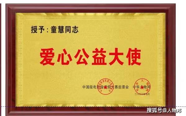 童慧担任众合百业网品牌代言人