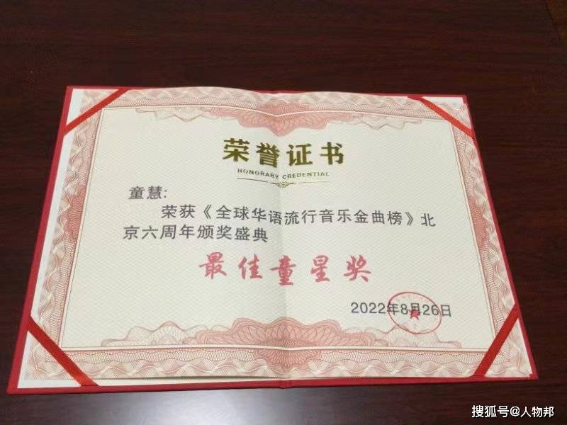 童慧担任众合百业网品牌代言人