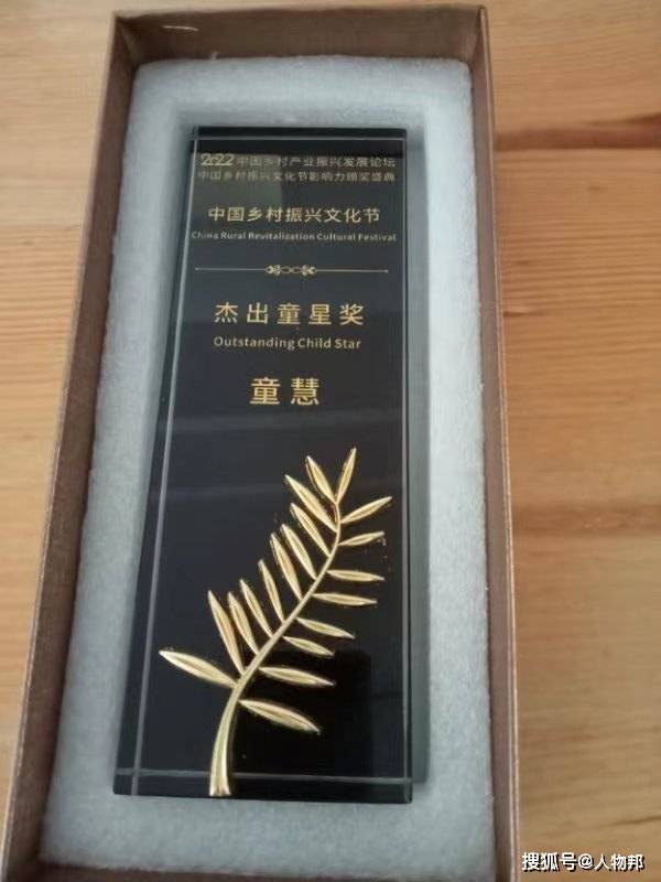 童慧担任众合百业网品牌代言人