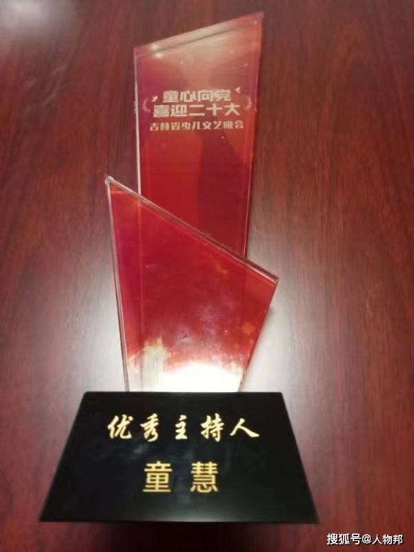 童慧担任众合百业网品牌代言人