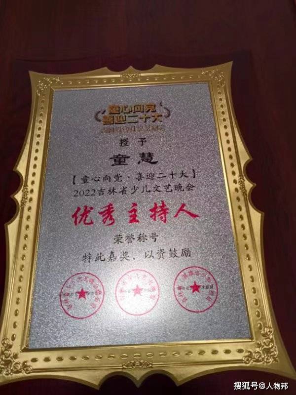 童慧担任众合百业网品牌代言人