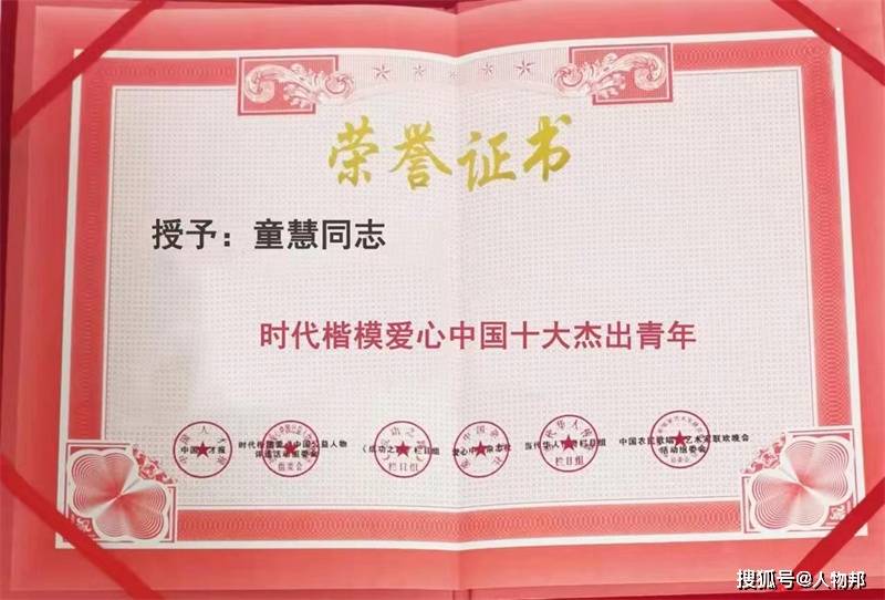 童慧担任众合百业网品牌代言人