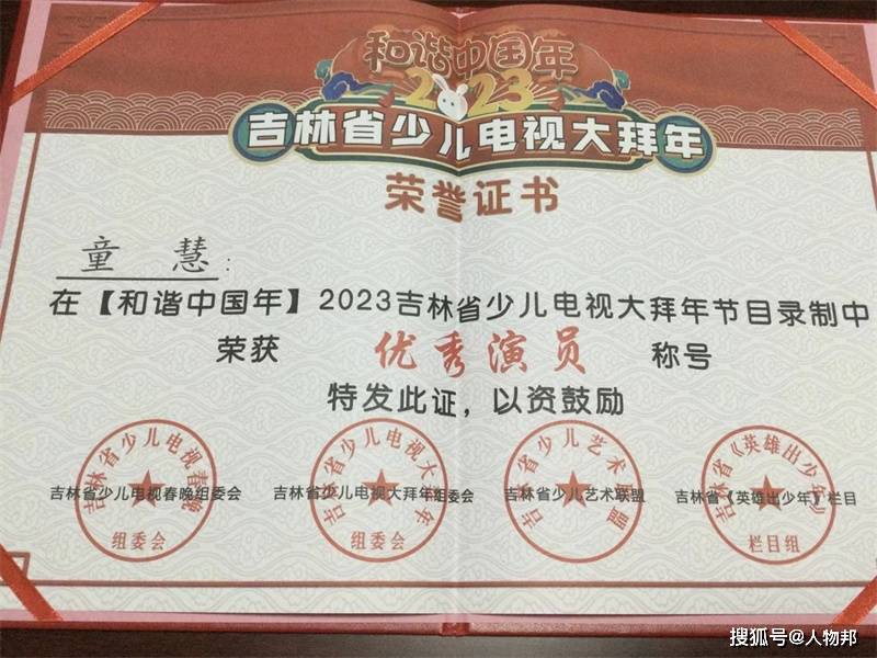 童慧担任众合百业网品牌代言人