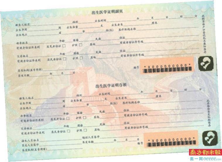 “人生第一证”版本成长史