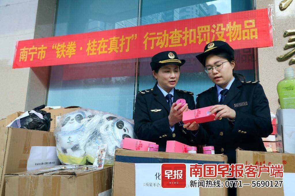 药品、化妆品、摩托车头盔……南宁集中销毁85万件问题商品