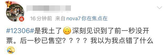 半岛聚焦丨火！“五一”假期火车票今起开售！半岛记者实测：淄博上海南京等已无票