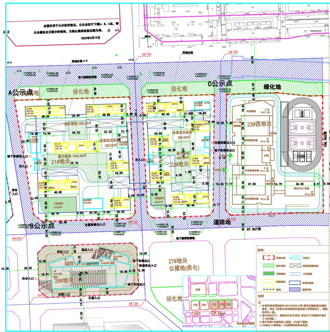 集中公示！石家庄最新规划！住宅楼、小学、幼儿园……