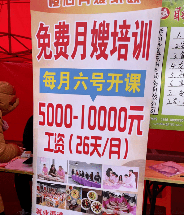 县城招聘会上的高薪工作，月薪3000