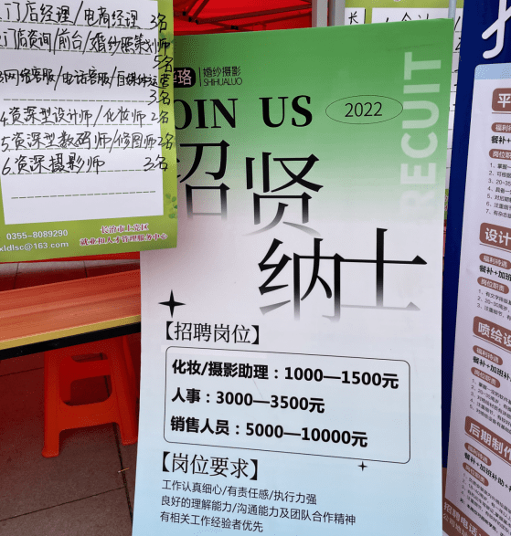 县城招聘会上的高薪工作，月薪3000