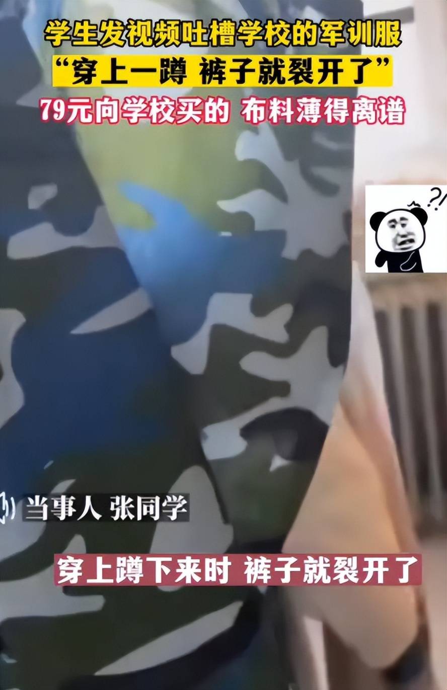 长春一学校火了，“透光裤子”引热议，学长含泪“补刀”更扎心