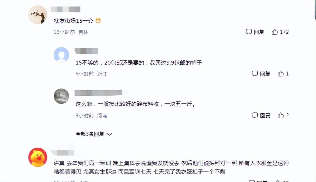 长春一学校火了，“透光裤子”引热议，学长含泪“补刀”更扎心