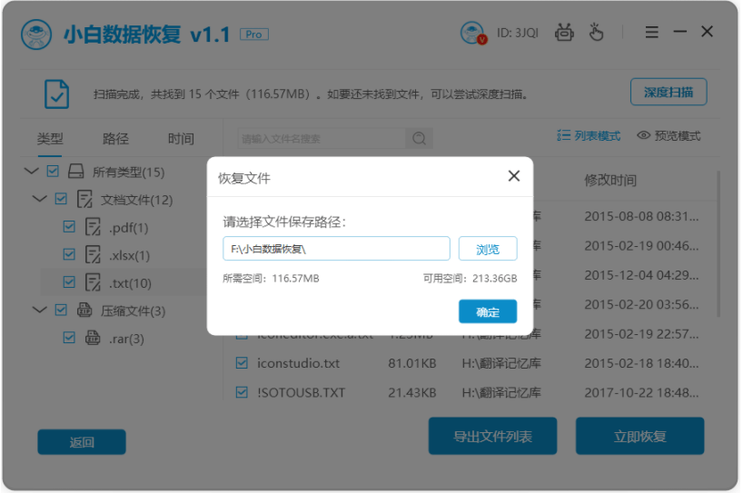 电脑硬盘坏了数据能全部恢复吗