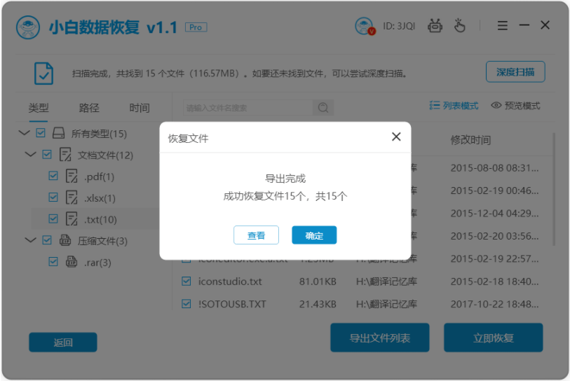 电脑硬盘坏了数据能全部恢复吗
