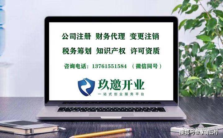上海松江区注册公司流程