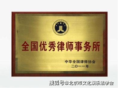 走访常务理事单位北京天驰君泰律师事务所