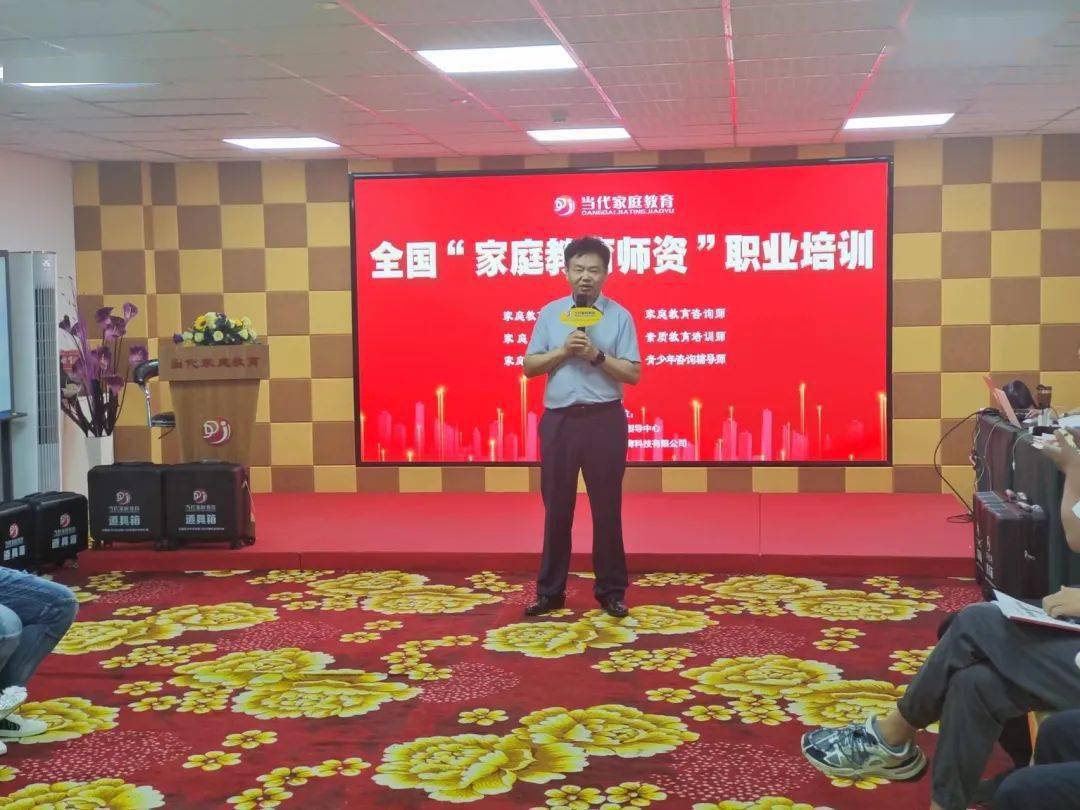 【热烈庆贺】当代家庭教育“素质教育培训师”课程培训 长春班 圆满成功