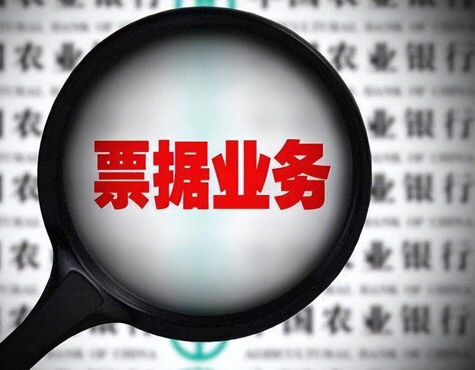 承兑汇票中介贴现比银行低，另外还有3个优势，知道的都不简单