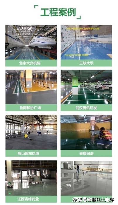 地坪漆厂家解密施工大面积的地坪漆出现色差原因