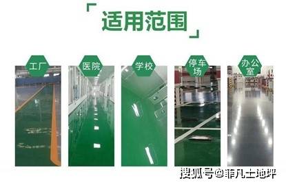 地坪漆厂家解密施工大面积的地坪漆出现色差原因