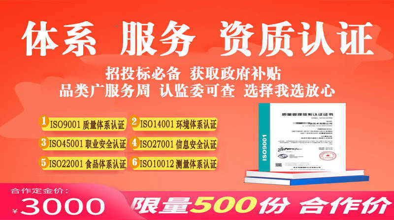 上海ISO认证 三体系认证 上海ISO9001认证 ？ISO认证该办理费用 找哪家机构？