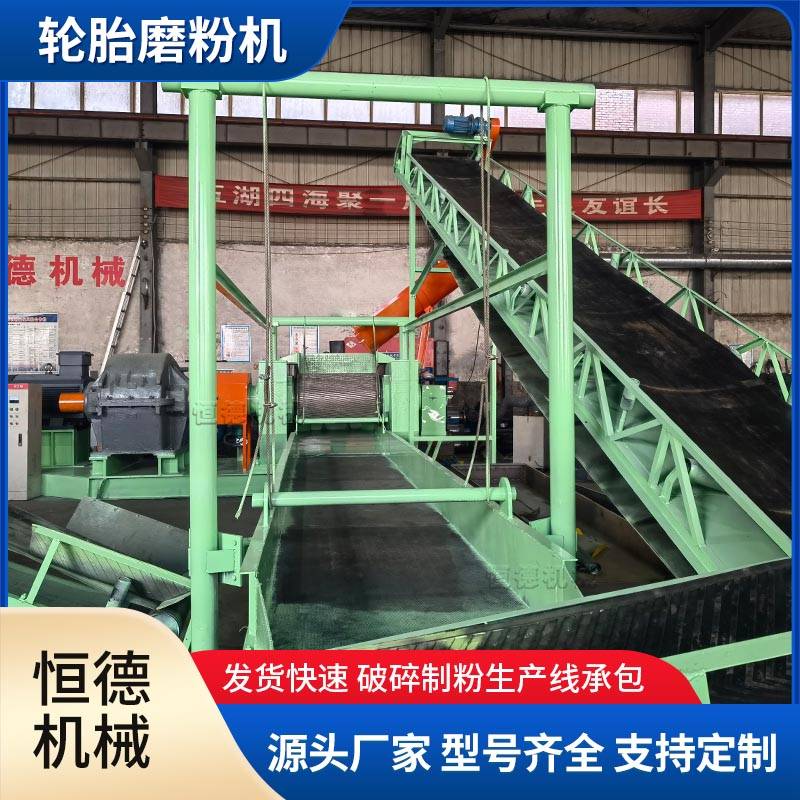 废旧轮胎粉碎设备的出现减少了橡胶的采购量