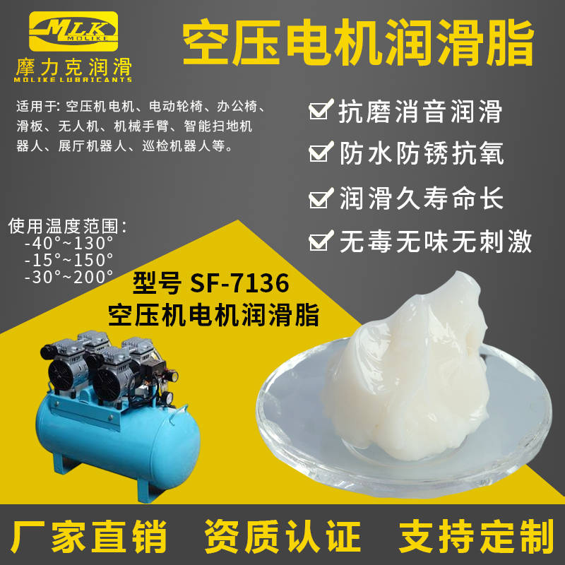 空压机润滑脂,空压机电机齿轮轴承消音润滑油脂的性能与应用