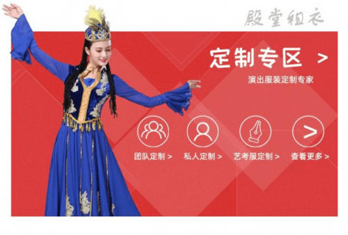 广元线上租衣服/服装/礼服/演出服/表演服装租赁平台—殿堂租衣