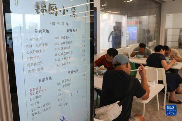 上海：市民食堂为城市增添“烟火气”