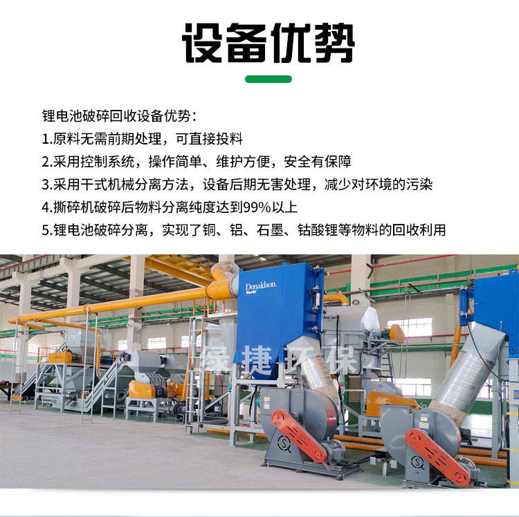 废旧锂电池回收处理设备正负极片回收分选方法