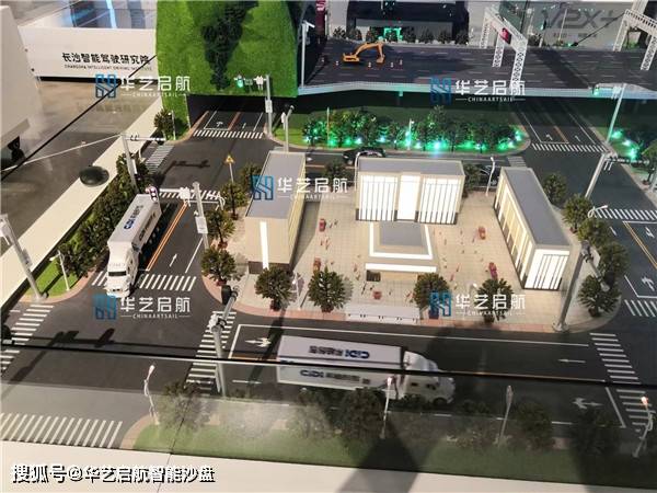 智慧交通沙盘制作