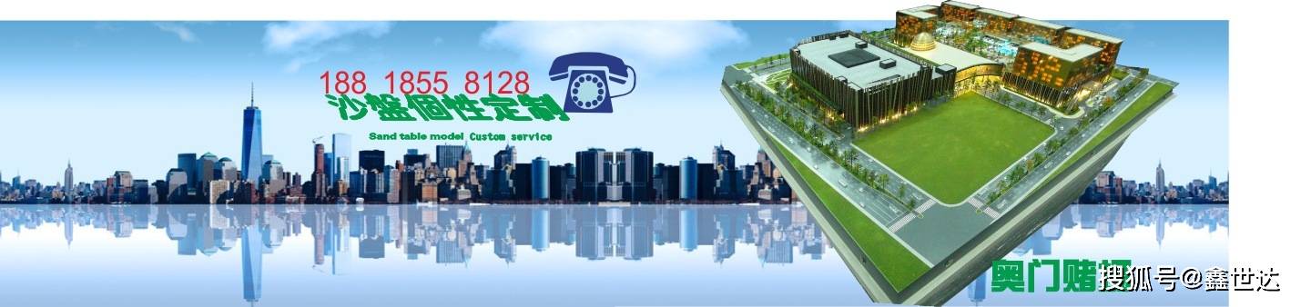 深圳沙盘公司_沙盘模型制作_楼盘/地形沙盘/建筑模型制作