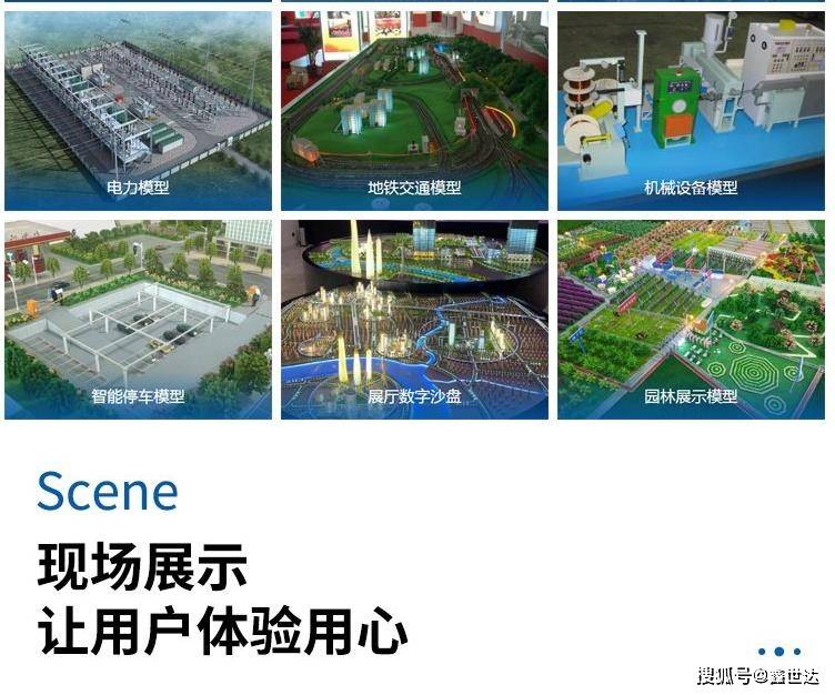 深圳沙盘公司_沙盘模型制作_楼盘/地形沙盘/建筑模型制作