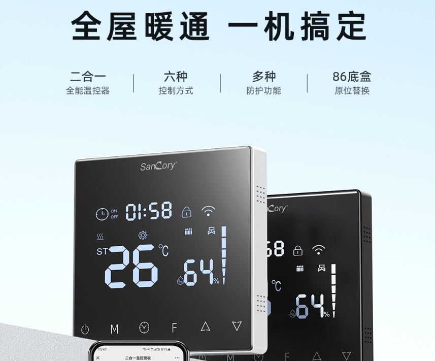 电地热温度控制器的功能、优势和安装指南-深圳晟科瑞