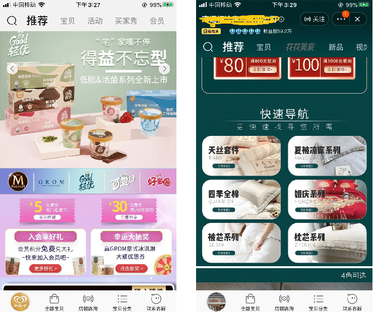 网店装修丨新手卖家如何装修自己的网店？