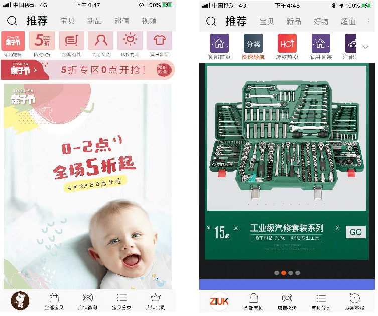 网店装修丨新手卖家如何装修自己的网店？
