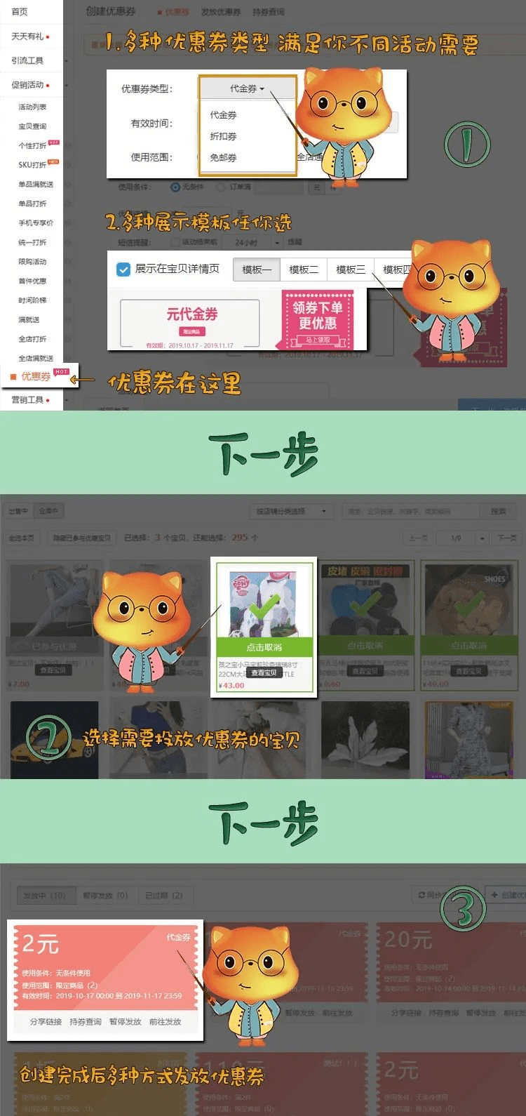 网店装修丨新手卖家如何装修自己的网店？