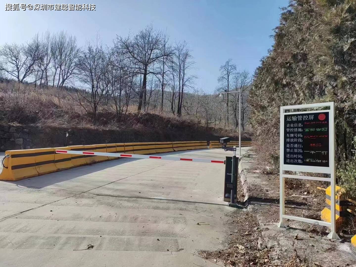 北京 上海 天津 重庆市环保门禁 绩效AB评级 重点用车单位门禁视频系统