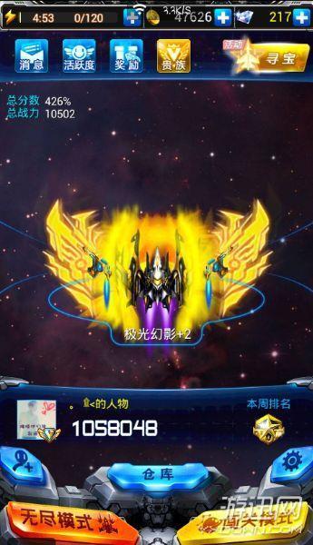 雷霆战机极光幻影刷宝箱送异形刷5星战机5星材料修改战斗力刷分刷钻石教程