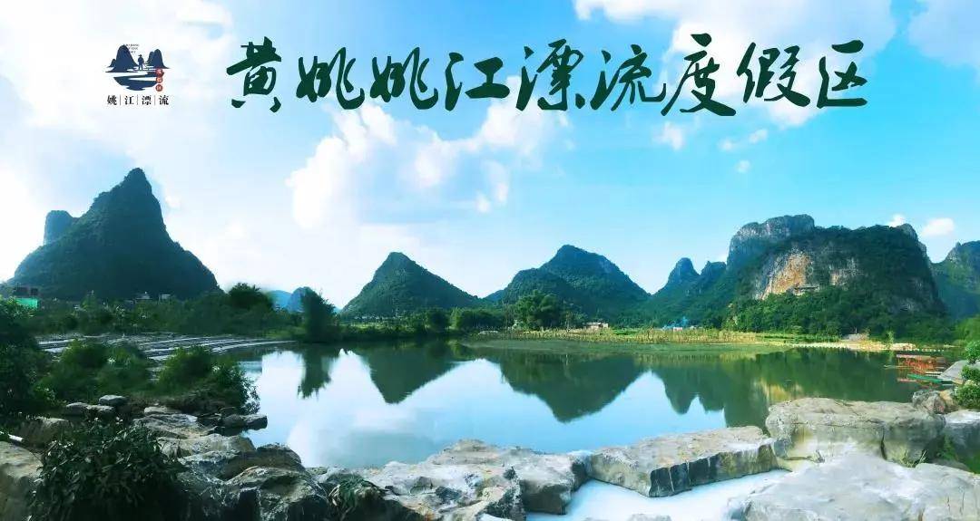 【浪漫黄姚】 诗意黄姚古镇、鬼斧神功玉石林、姚江竹筏漂流、东谭岭云海日出