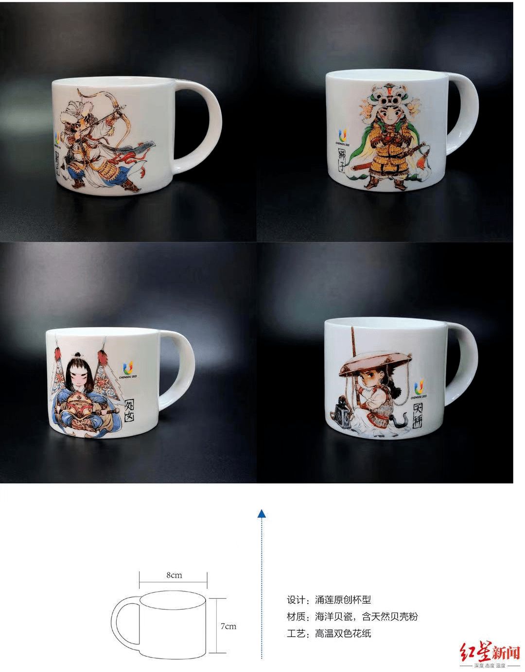 揭秘大运会陶瓷文创纪念品设计团队：4名老成都手艺人“试错”数月，精选出3种产品