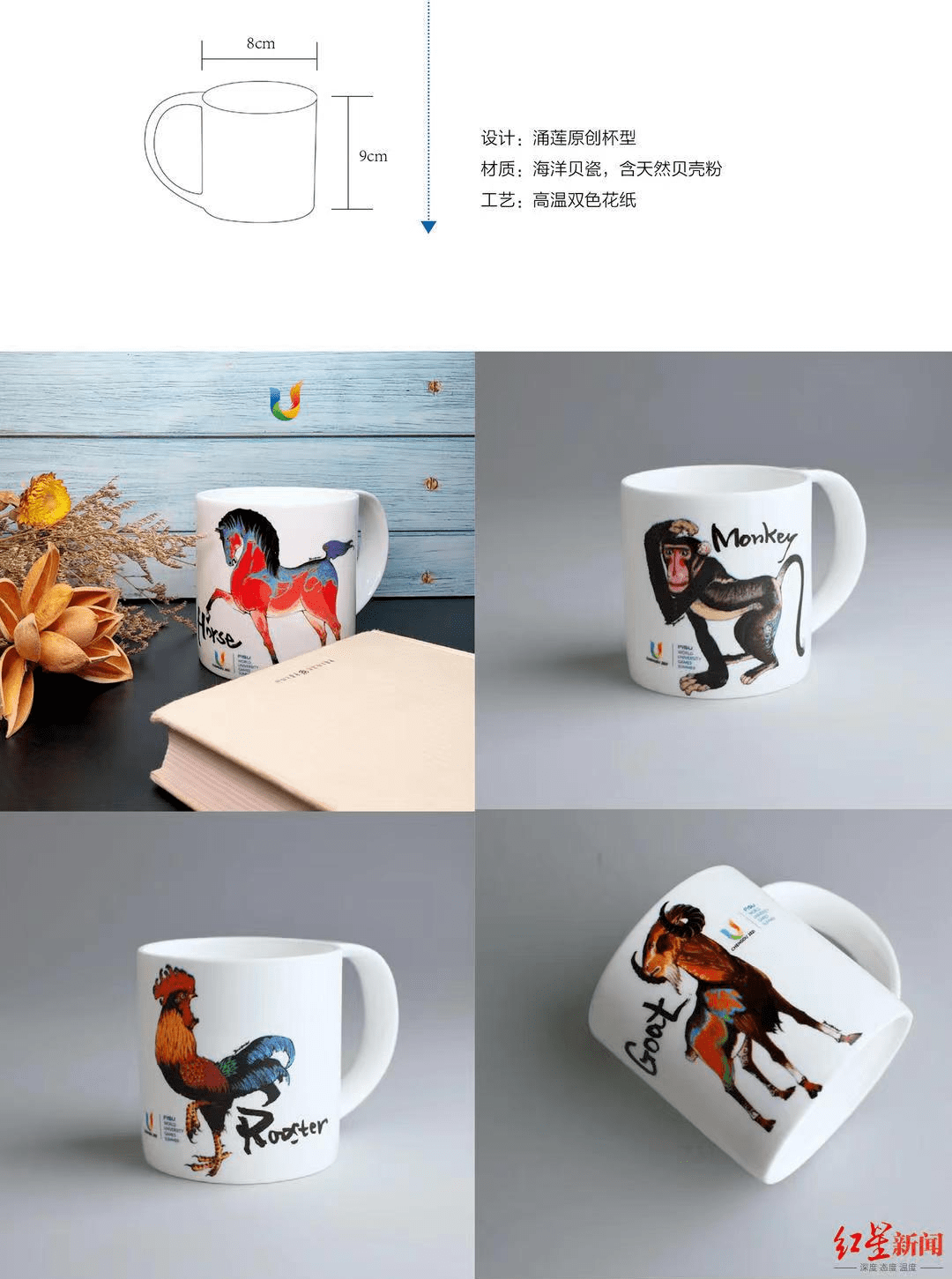 揭秘大运会陶瓷文创纪念品设计团队：4名老成都手艺人“试错”数月，精选出3种产品