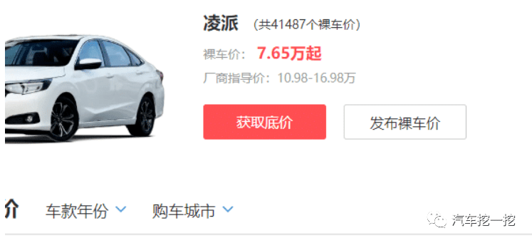 油耗最低4L，加92号油，最低7.65万入手，省油又好开的合资车