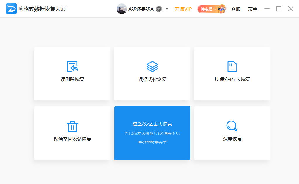 硬盘坏了数据能恢复吗?恢复删除数据的软件
